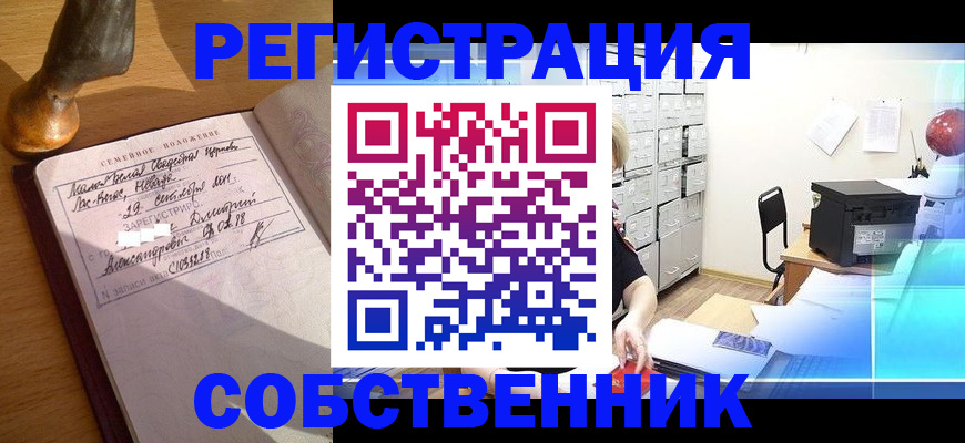 прописка для военкомата в Мурманской области