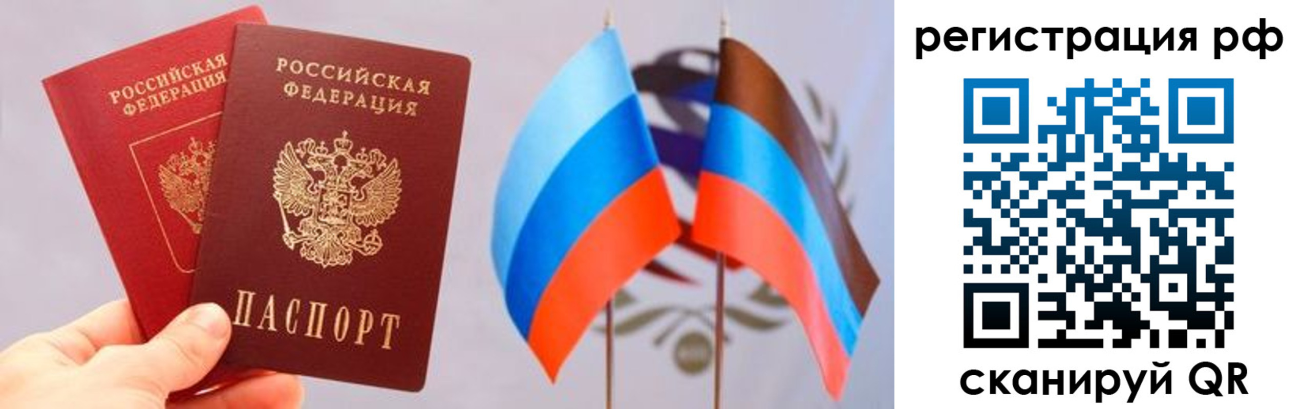 прописка в квартире в Мурманской области