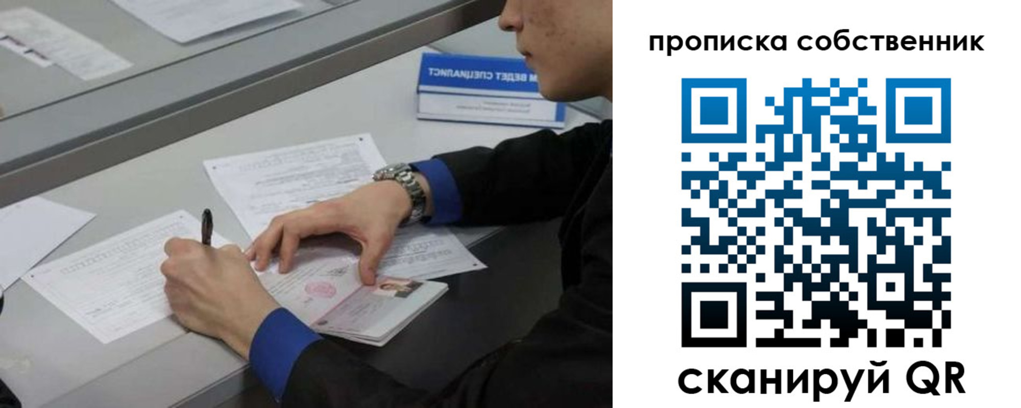 прописка регистрация в Мурманской области