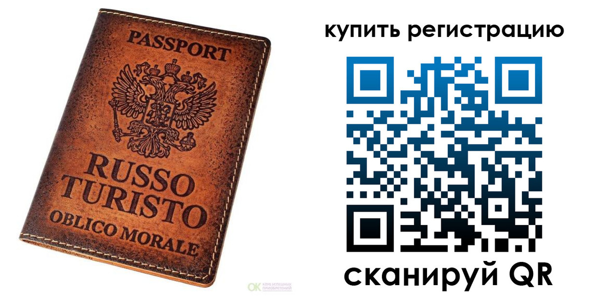 прописка 2025 в Мурманской области