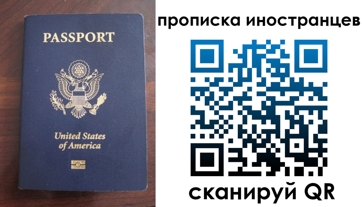 прописка паспорт в Мурманской области