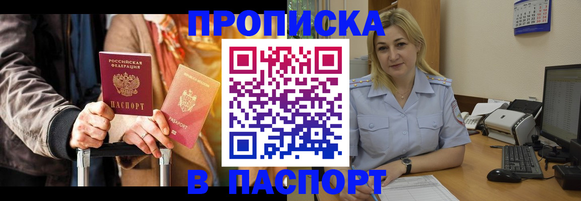регистрация для школы в Мурманской области