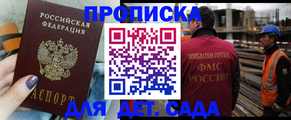 временная регистрация госуслуги в Мурманской области
