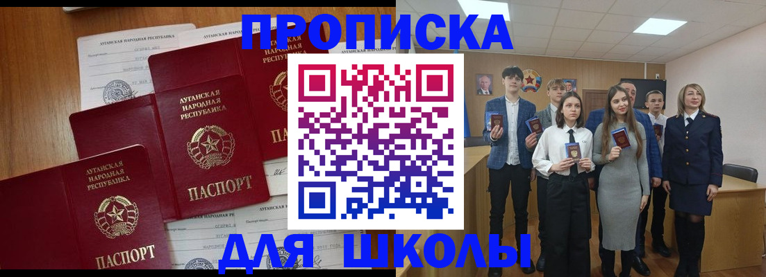 прописка от собственника в Мурманской области