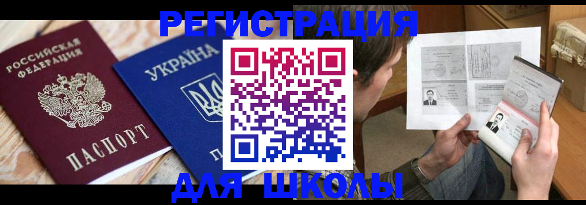 временная регистрация адрес в Мурманской области
