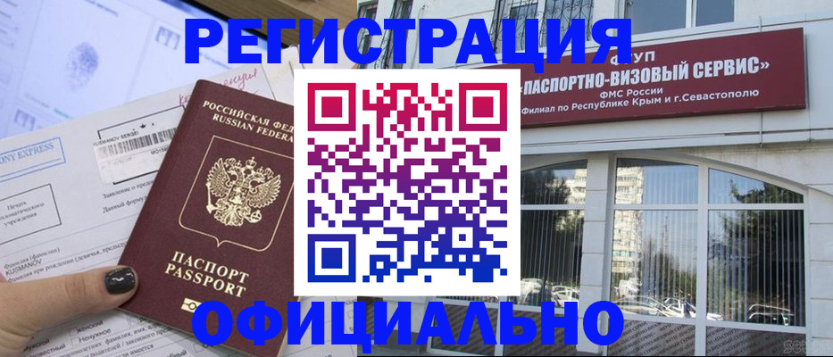 временная регистрация госуслуги в Мурманской области