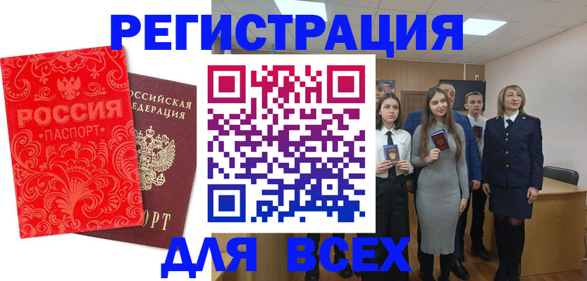 купить прописку в Мурманской области