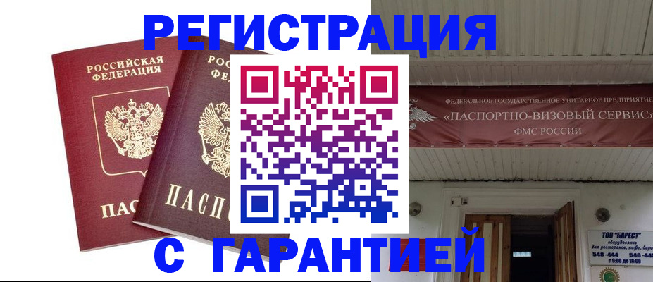 миграционный учет в Мурманской области