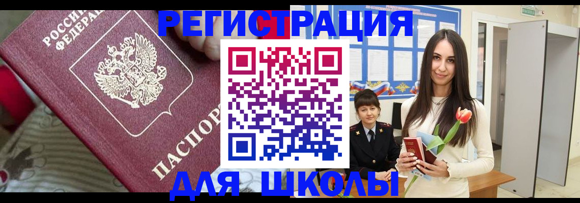 временная регистрация законно в Мурманской области