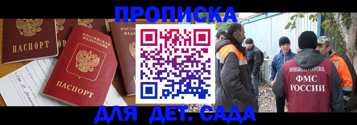 временная регистрация госуслуги в Мурманской области
