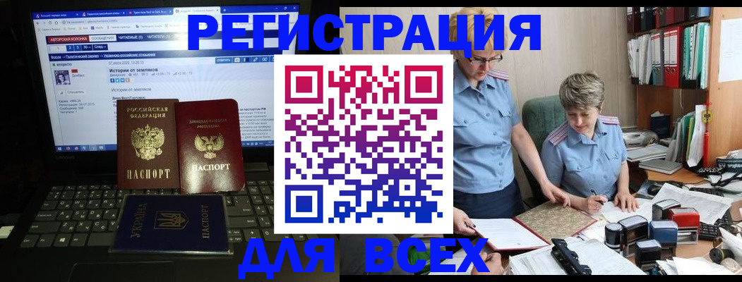 временная регистрация в квартире в Мурманской области